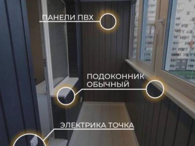 Остекление и отделка балконов, Уфа