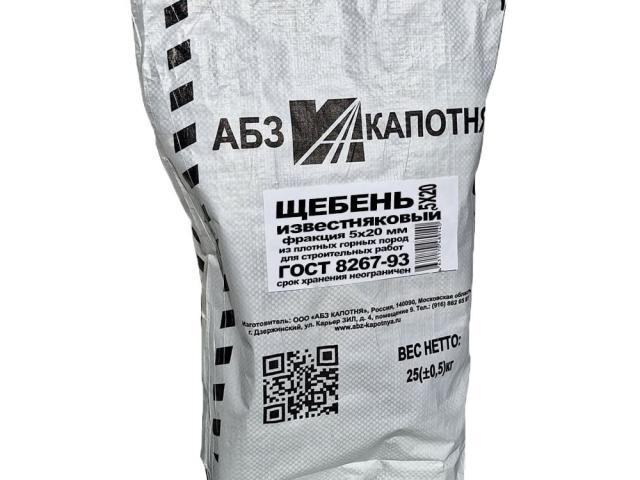 Щебень известняковый ООО "АБЗ КАПОТНЯ" 5-20 мм, мешок 25 кг 3162 ЩИ0520025, 
