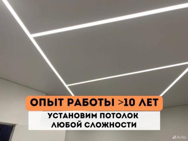 Натяжные потолки от производителя, Саратов