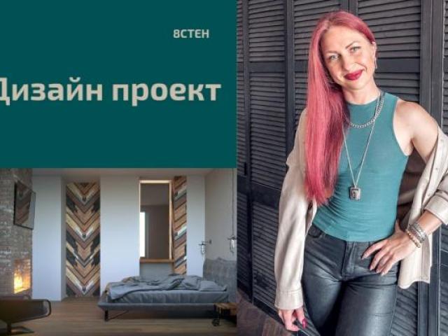 Дизайн интерьера, Новосибирск