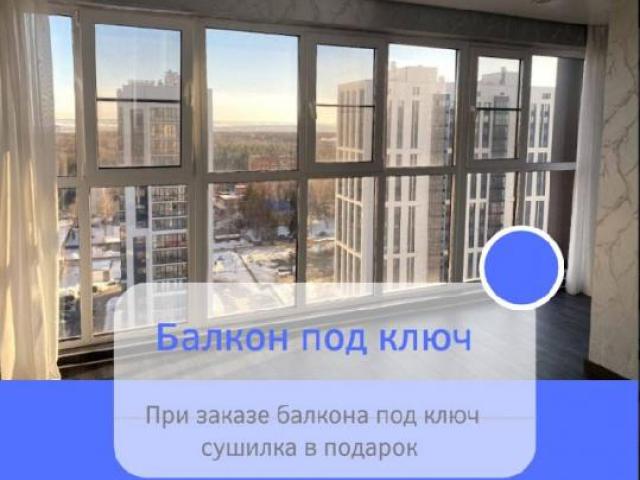 Остекление и отделка балконов и лоджий, Оренбург