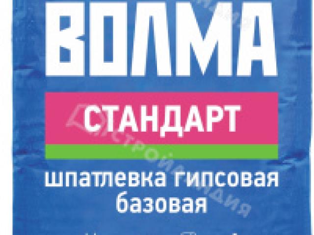 Шпаклевка гипсовая ВОЛМА Стандарт 20 кг базовая для внутренних работ, 
