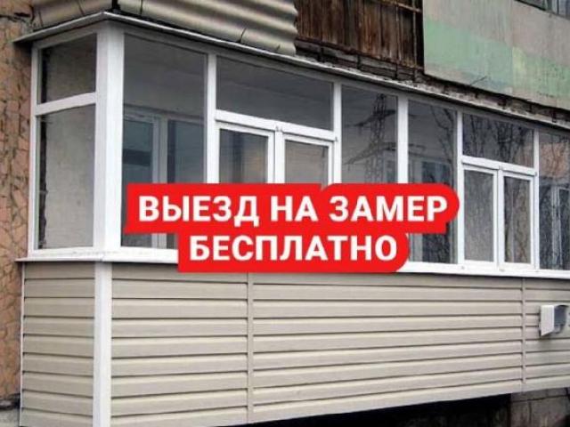Остекление и отделка балконов и лоджий, Уфа