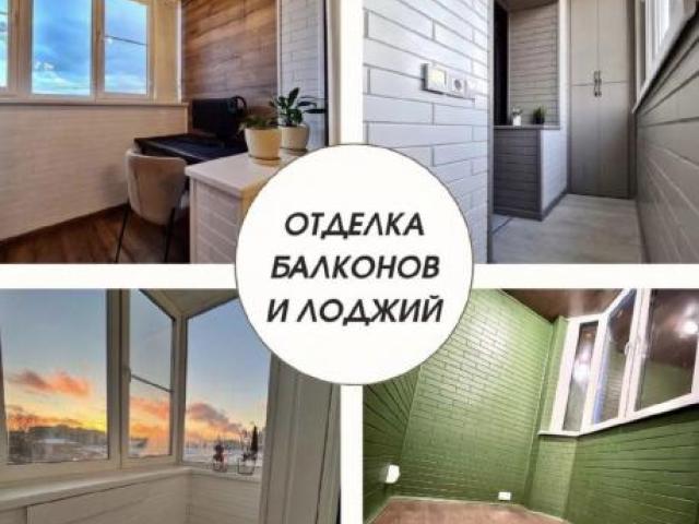 Остекление и отделка балконов и лоджии, Ивантеевка