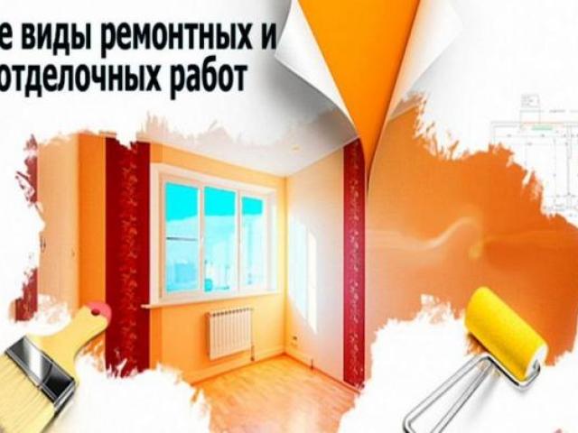 Ремонт и отделка квартир,домов,офисов.(любая сложность), Санкт-Петербург
