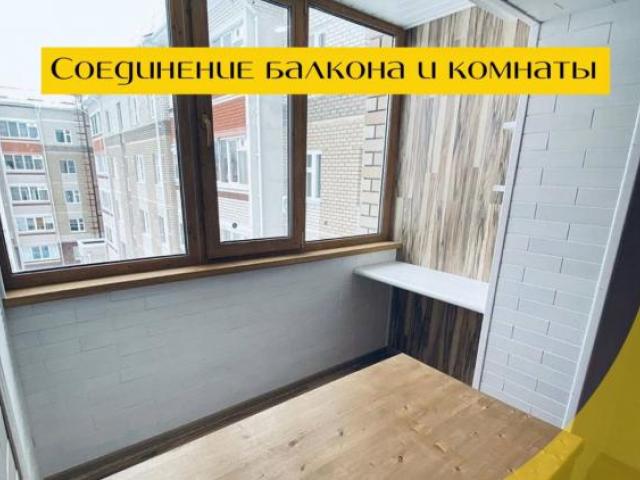 Остекление и отделка балконов, Оренбург