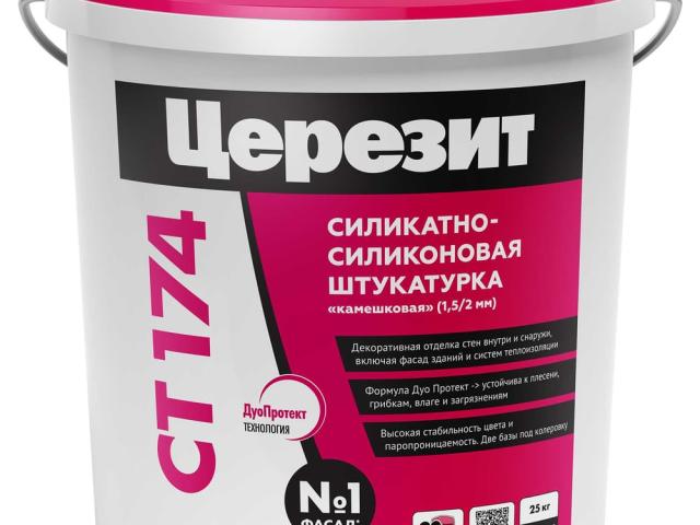 Штукатурка силикатно-силиконовая камешковая Церезит CT 174 база 25 кг, 
