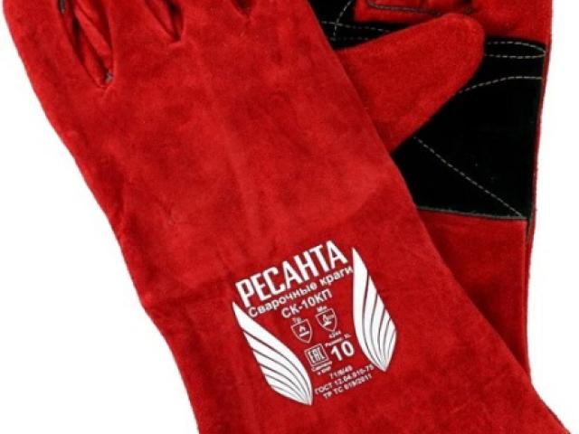 Перчатки сварочные Ресанта СК-10КП 71/6/49 прочные для защиты рук, 