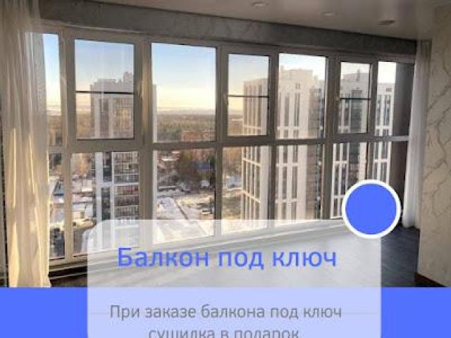 Остекление и отделка балконов и лоджий, Оренбург