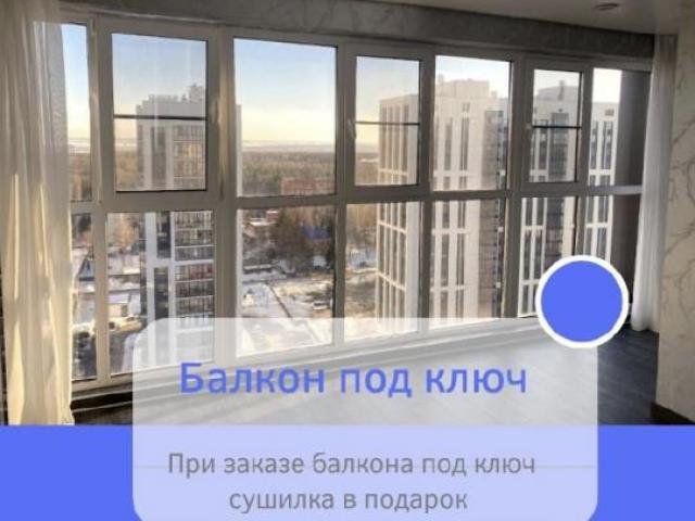 Остекление и отделка балконов, Уфа