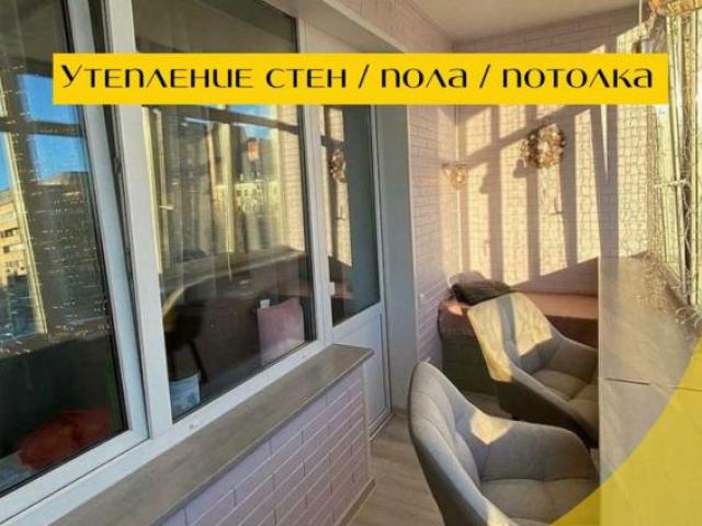 Остекление и оформление балконов, Оренбург