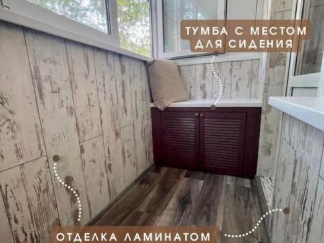 Остекление и отделка балконов, Оренбург