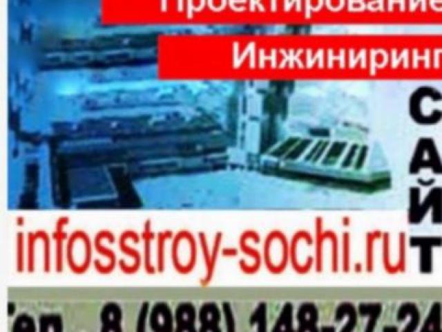 Проект перепланировки, Сочи Проект перепланировки, Сочи