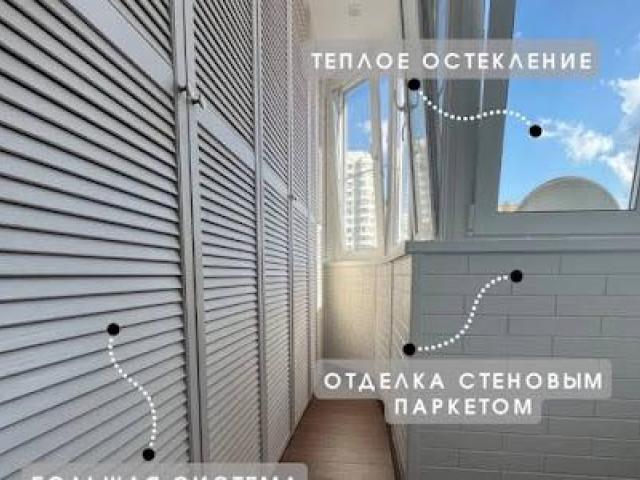 Остекление и отделка балконов и лоджий, Уфа
