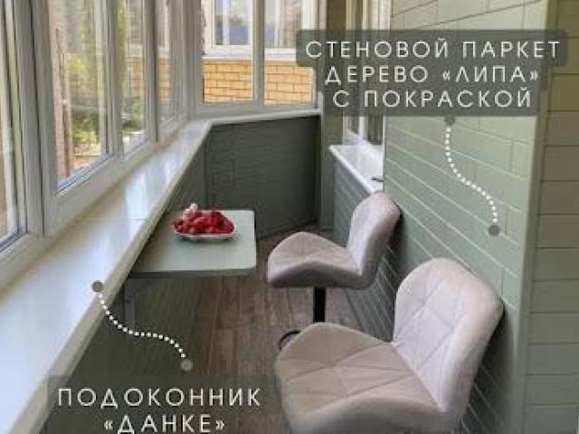 Остекление и отделка балконов и лоджий, Оренбург Остекление и отделка балконов и лоджий, Оренбург