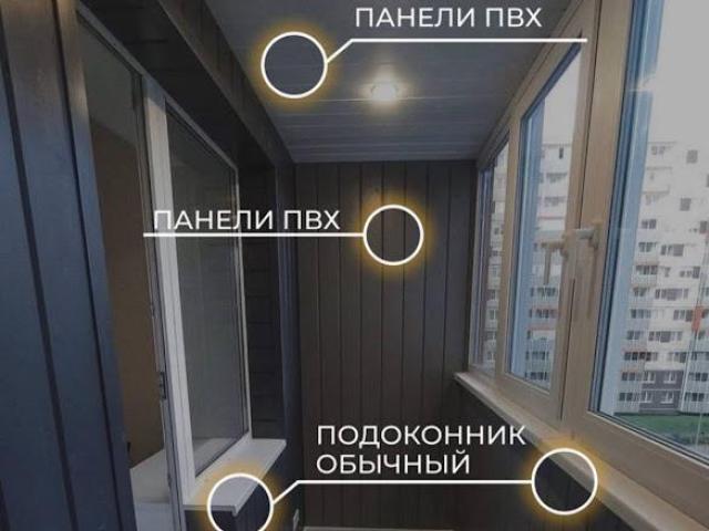 Отделка лоджии и остекление, Уфа