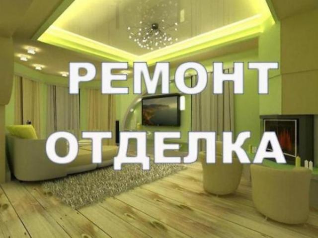 Ремонт квартир и ванных комнат, Архангельск Ремонт квартир и ванных комнат, Архангельск