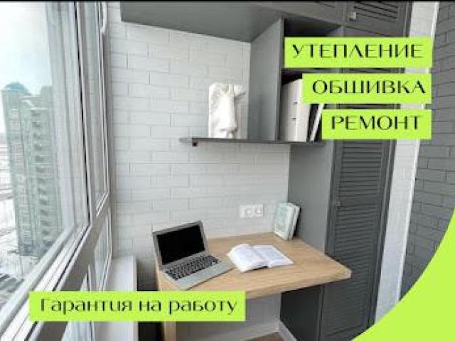 Предлагаем отделку балконов и лоджий, Уфа Предлагаем отделку балконов и лоджий, Уфа