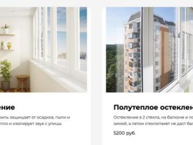 Остекление балконов и лоджий в Чебоксарах, Чебоксары