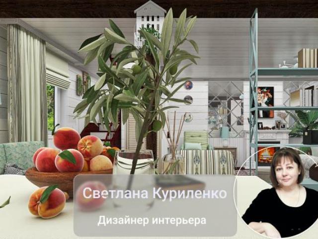 Дизайн интерьера, Новосибирск