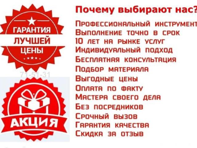 Мастер на час | Ремонт квартир | Муж на час в Липецке, ул. Угловая д.15 (за лицеем №44)