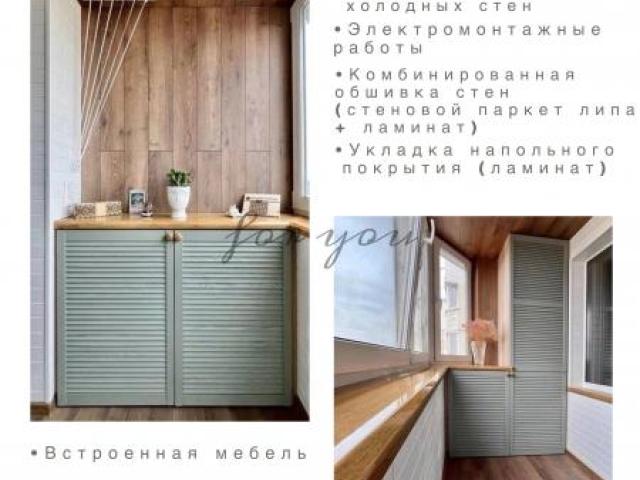 Остекление и отделка балконов и лоджий, Оренбург