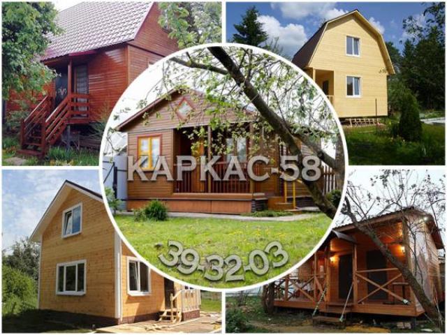 Дачные домики в Камайке под ключ Каркас-58, Пенза Дачные домики в Камайке под ключ Каркас-58, Пенза