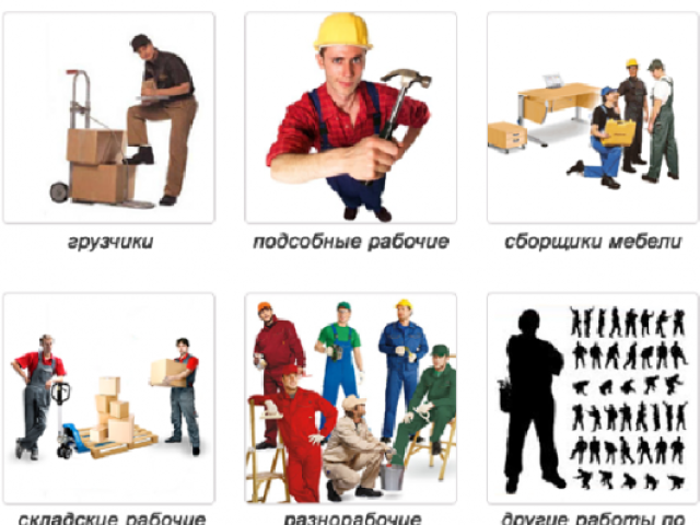 Услуги Разнорабочих, подсобных, грузчиков, демонтаж : НЕДОРОГО!, Воронеж Услуги Разнорабочих, подсобных, грузчиков, демонтаж : НЕДОРОГО!, Воронеж