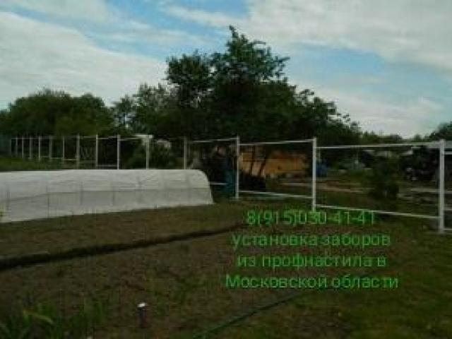 Установка забора из профнастила (профлиста), Павловский Посад Установка забора из профнастила (профлиста), Павловский Посад