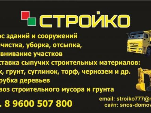 Расчистка участков в Казани, Казань Расчистка участков в Казани, Казань