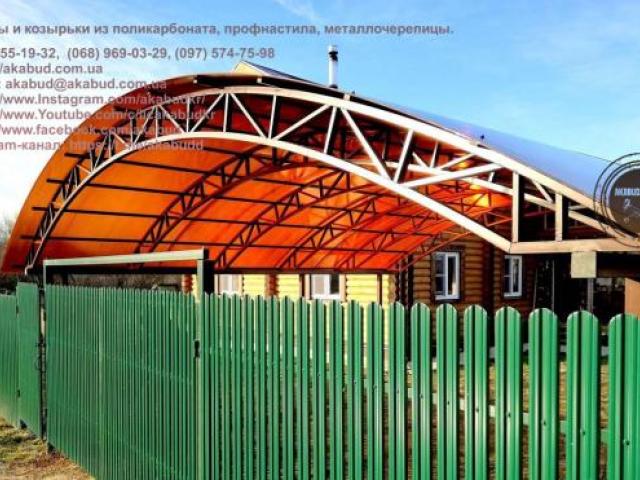 Металлические козырьки и навесы Кривой Рог, Кривой Рог