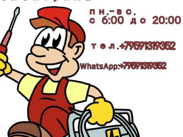 Аварийный вызов электрика, Луганск