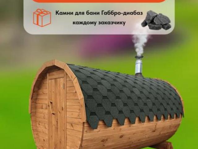 Бани-Бочки “под ключ”, Пермь