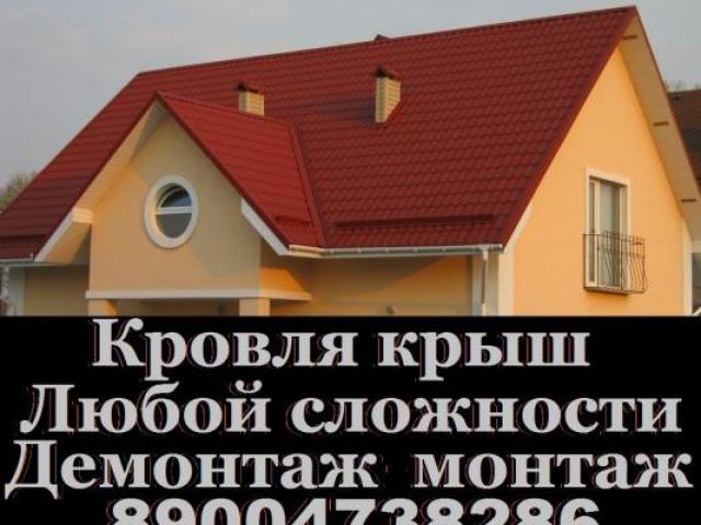 Демонтаж-монтаж старой крыши на новую,, Юрьевец