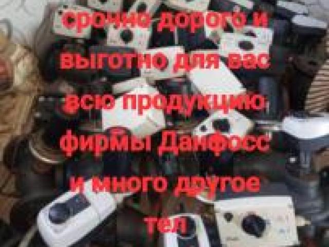 Куплю срочно дорого, Москва