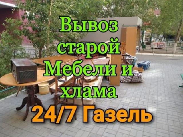 Вывоз мусора Камаз Самосвал Грузчики, Омск