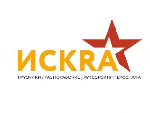 Разнорабочие, подсобные рабочие, землекопы, Красноярск