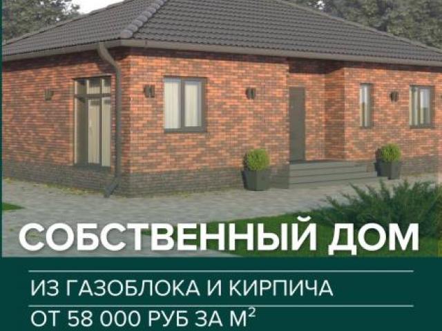 Строительство домов под ключ, Тюмень