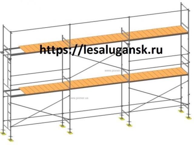 Аренда, прокат ,лесов строительных, лестницы, опалубки горизонтальной., Луганск