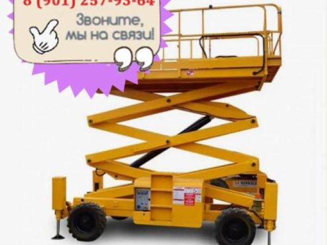 Аренда ножничного подъемника 8 метров в СПб, Санкт-Петербург