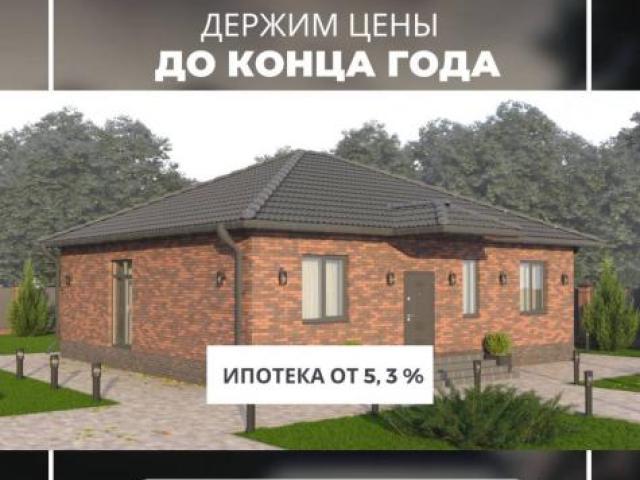 Строительство домов под ключ. Готовые дома, Саратов