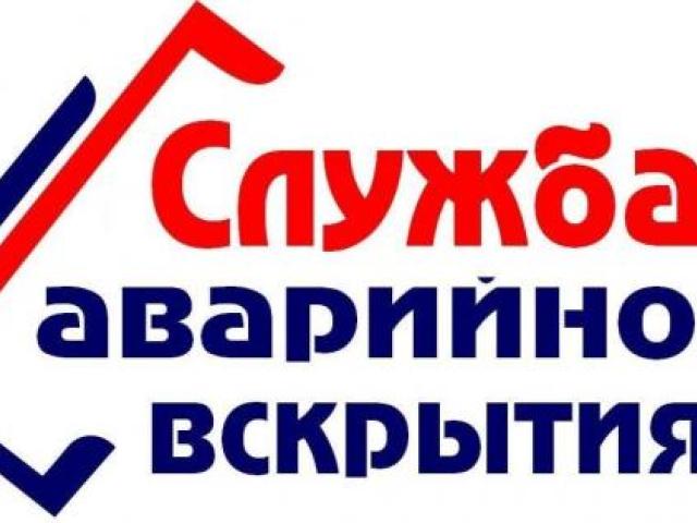 Взлом любых замков и дверей в Керчи, Керчь