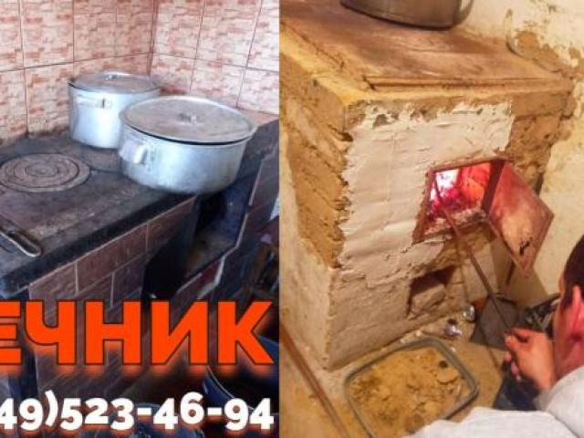 Отремонтирую угольную печку в доме, сложу новую печник в Макеевке +79495234694, Донецк