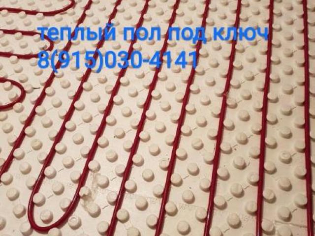 Монтаж тёплых водяных полов, Ногинск