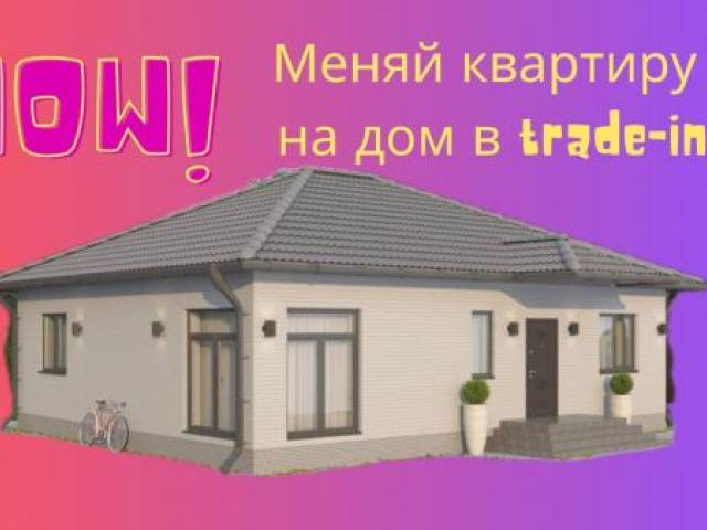 Строительство домов, Саратов