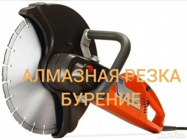 Алмазная резка бетона, Новосибирск