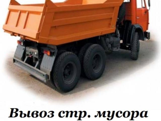 Вывоз строительного мусора в Нижнем Новгороде, Нижний Новгород