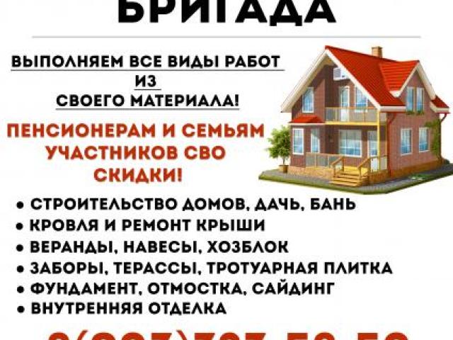 Строительство, Воронежская область