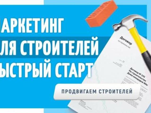 Приведу клиентов на строительство и ремонт в Чебоксарах, Чебоксары