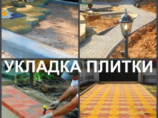 Плитка тротуарная укладка в Воронеже, Воронеж